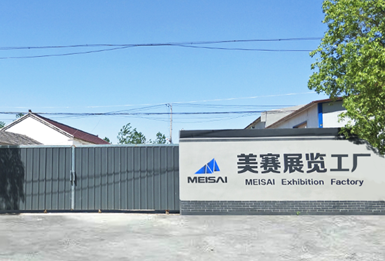 美赛工厂
